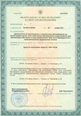 Аппараты Скэнар в Энгельсе купить Официальный сайт Дэнас kupit-denas.ru