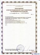 Официальный сайт Дэнас kupit-denas.ru ДЭНАС-ПКМ (Детский доктор, 24 пр.) в Энгельсе купить