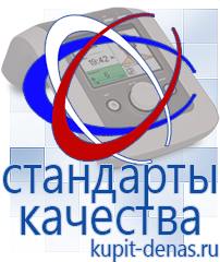 Официальный сайт Дэнас kupit-denas.ru Малавтилин в Энгельсе