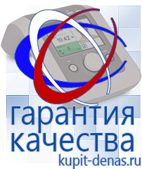Официальный сайт Дэнас kupit-denas.ru Выносные электроды Скэнар в Энгельсе