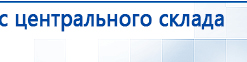 СКЭНАР-1-НТ (исполнение 01 VO) Скэнар Мастер купить в Энгельсе, Аппараты Скэнар купить в Энгельсе, Официальный сайт Дэнас kupit-denas.ru
