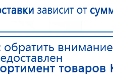 СКЭНАР-1-НТ (исполнение 01)  купить в Энгельсе, Аппараты Скэнар купить в Энгельсе, Официальный сайт Дэнас kupit-denas.ru