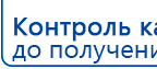 СКЭНАР-1-НТ (исполнение 01)  купить в Энгельсе, Аппараты Скэнар купить в Энгельсе, Официальный сайт Дэнас kupit-denas.ru