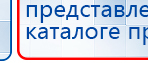 ЧЭНС-01-Скэнар-М купить в Энгельсе, Аппараты Скэнар купить в Энгельсе, Официальный сайт Дэнас kupit-denas.ru